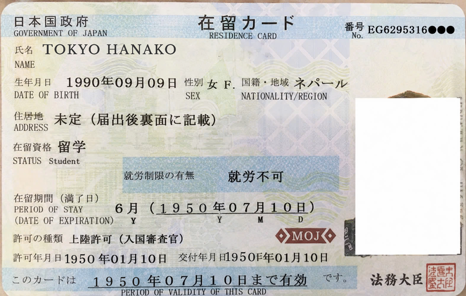 Residence card OCR